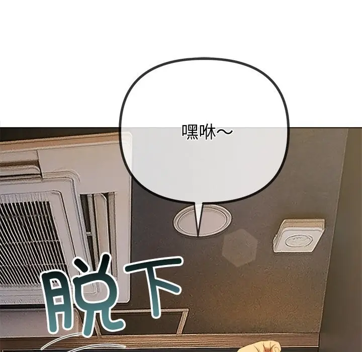 漫画《恶女勾勾缠/难缠小恶女》第272话第17张图