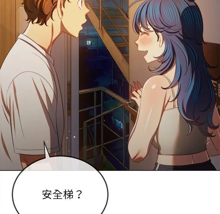漫画《恶女勾勾缠/难缠小恶女》第272话第173张图