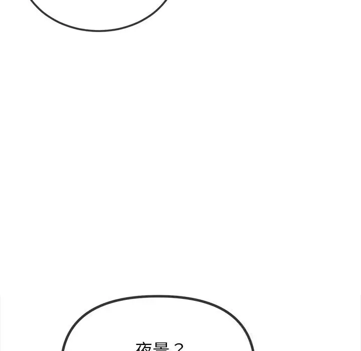 漫画《恶女勾勾缠/难缠小恶女》第272话第174张图
