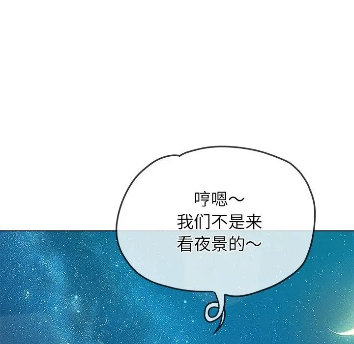 漫画《恶女勾勾缠/难缠小恶女》第272话第178张图