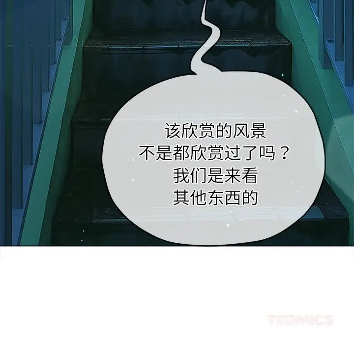 漫画《恶女勾勾缠/难缠小恶女》第272话第180张图
