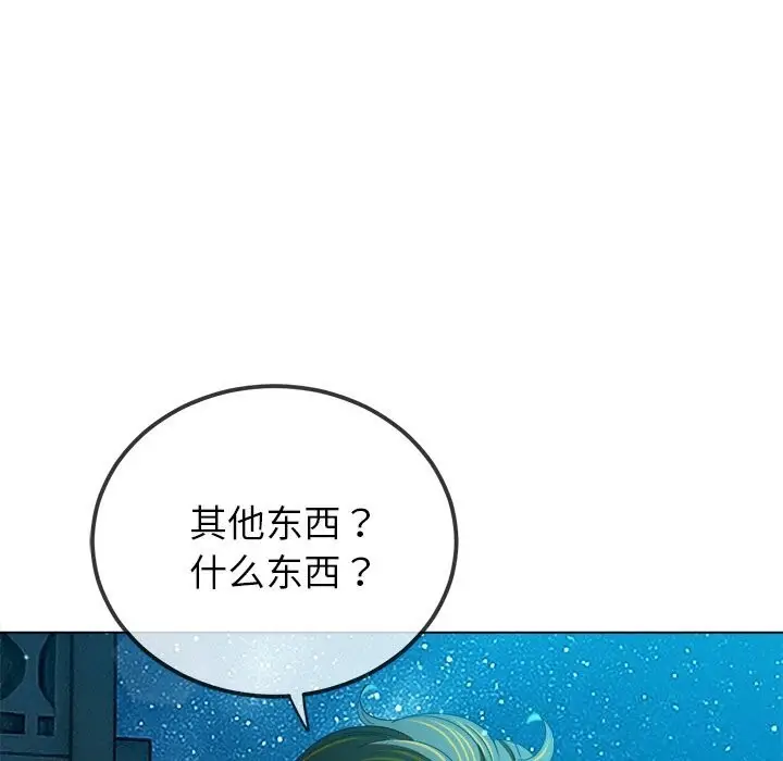 漫画《恶女勾勾缠/难缠小恶女》第272话第181张图