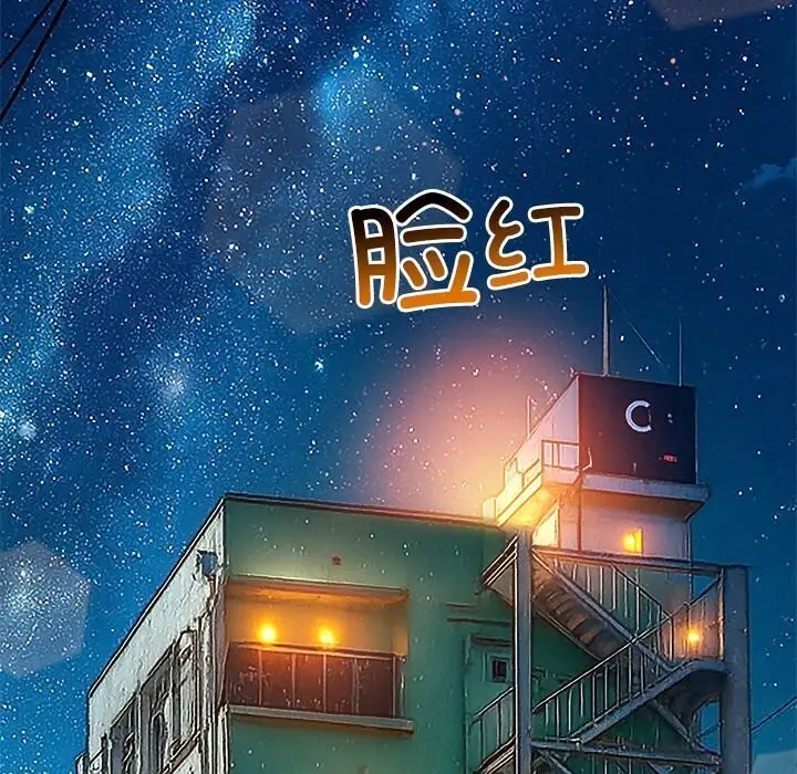 漫画《恶女勾勾缠/难缠小恶女》第272话第190张图