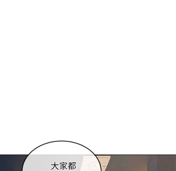 漫画《恶女勾勾缠/难缠小恶女》第272话第20张图