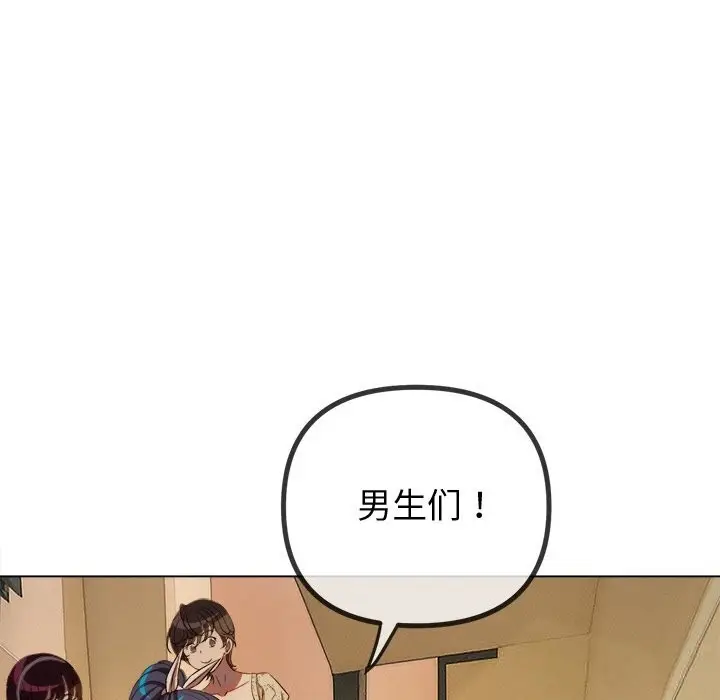 漫画《恶女勾勾缠/难缠小恶女》第272话第24张图