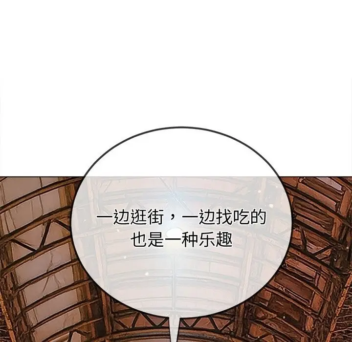漫画《恶女勾勾缠/难缠小恶女》第272话第31张图