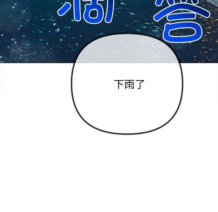 漫画《恶女勾勾缠/难缠小恶女》第272话第39张图