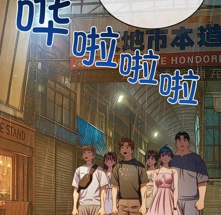漫画《恶女勾勾缠/难缠小恶女》第272话第41张图