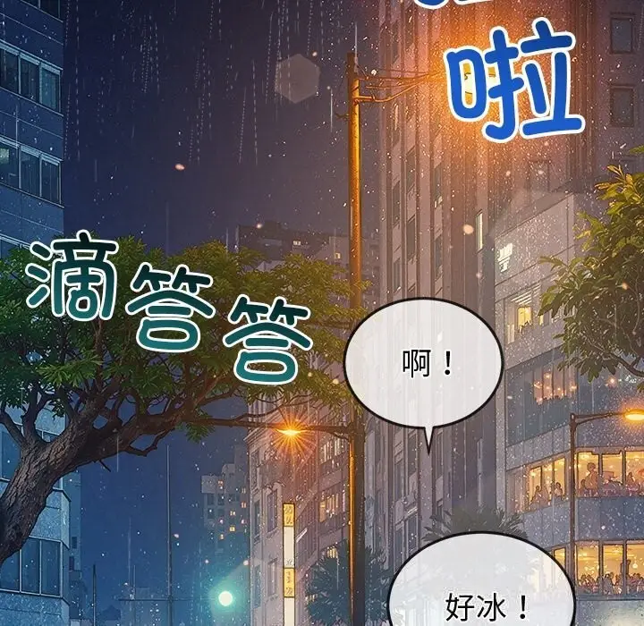 漫画《恶女勾勾缠/难缠小恶女》第272话第51张图