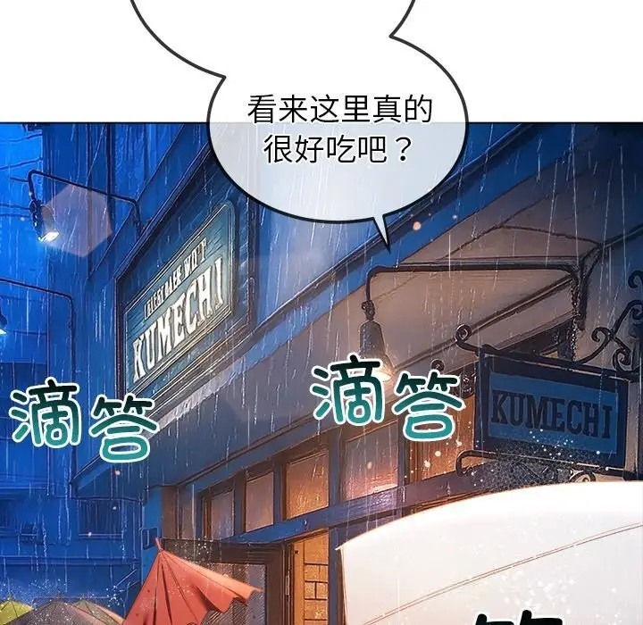 漫画《恶女勾勾缠/难缠小恶女》第272话第54张图