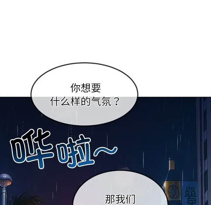 漫画《恶女勾勾缠/难缠小恶女》第272话第66张图