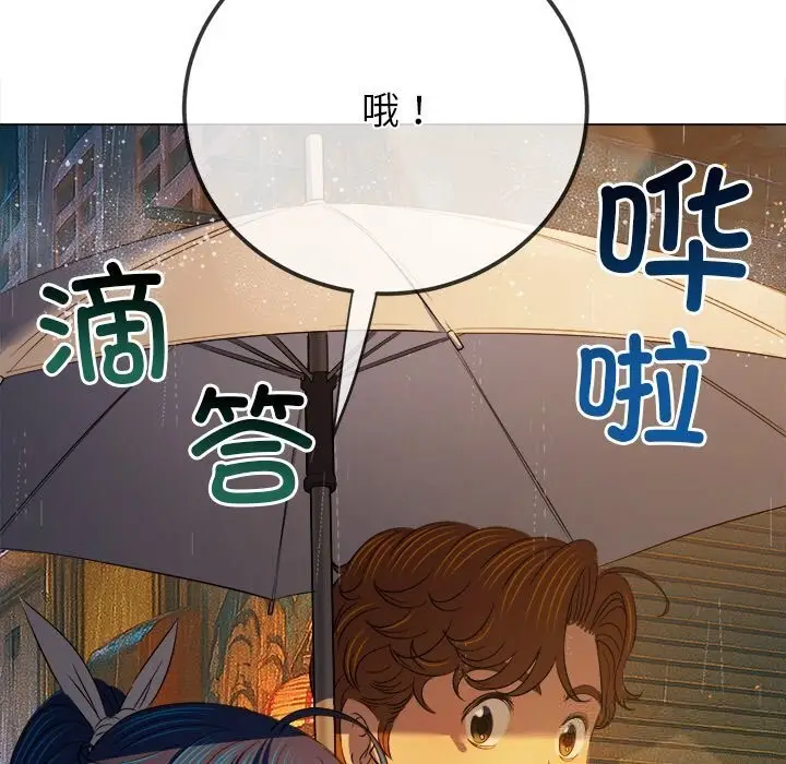 漫画《恶女勾勾缠/难缠小恶女》第272话第72张图