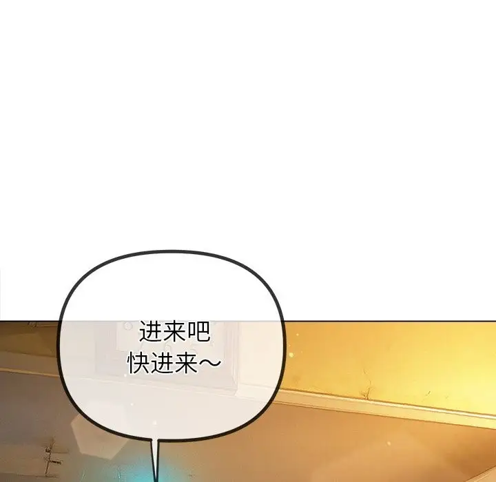 漫画《恶女勾勾缠/难缠小恶女》第272话第82张图