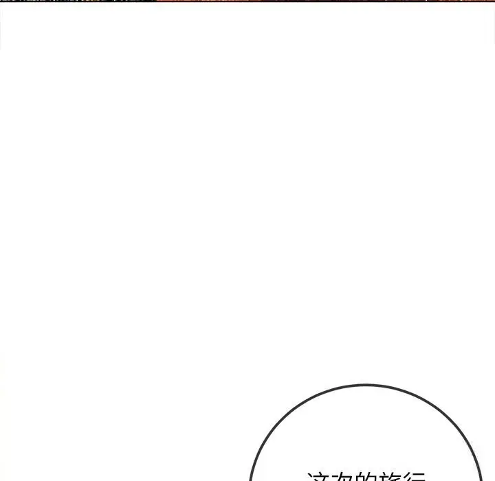 漫画《恶女勾勾缠/难缠小恶女》第272话第96张图