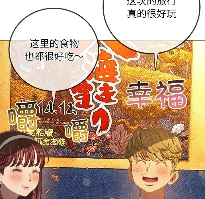 漫画《恶女勾勾缠/难缠小恶女》第272话第97张图
