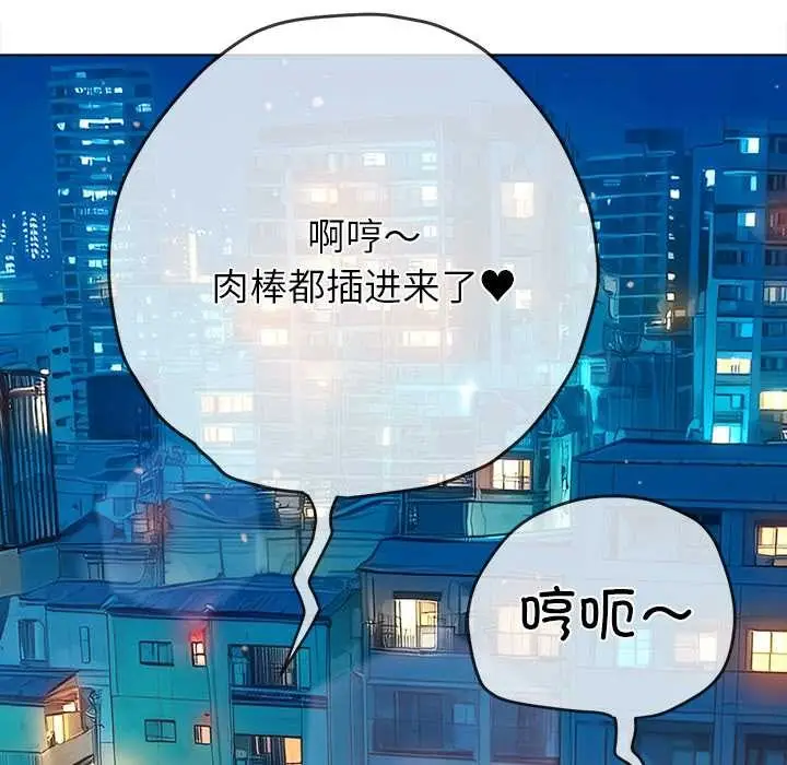 漫画《恶女勾勾缠/难缠小恶女》第273话第106张图