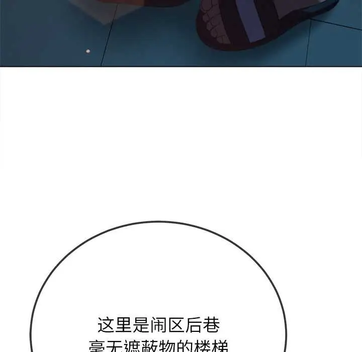 漫画《恶女勾勾缠/难缠小恶女》第273话第110张图