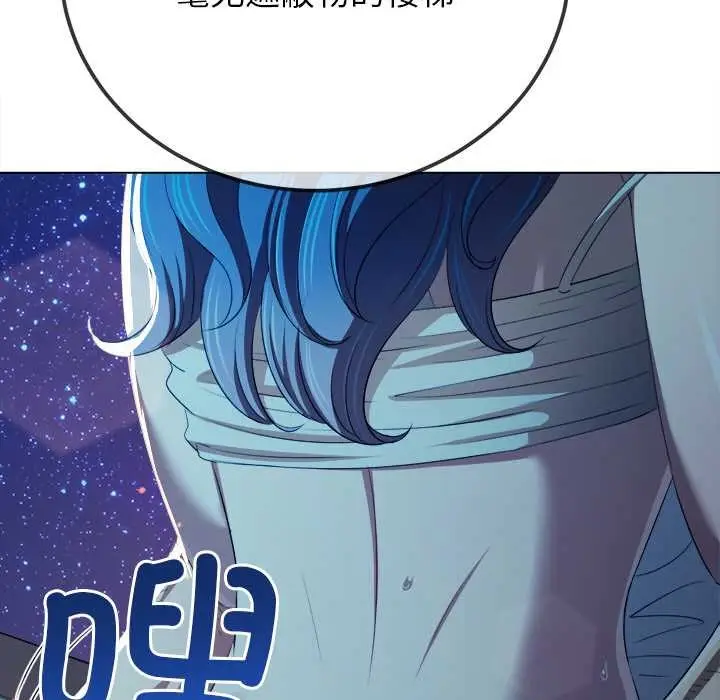 漫画《恶女勾勾缠/难缠小恶女》第273话第111张图