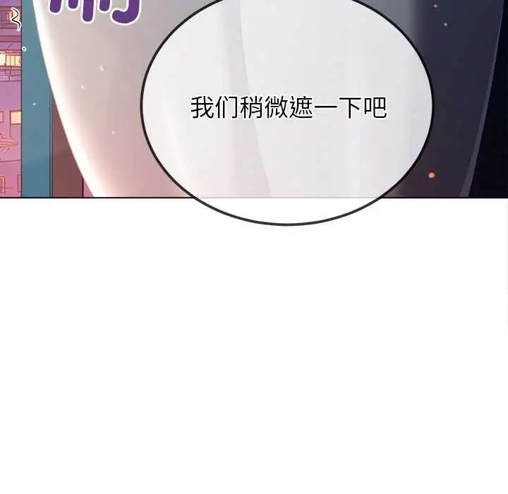 漫画《恶女勾勾缠/难缠小恶女》第273话第113张图