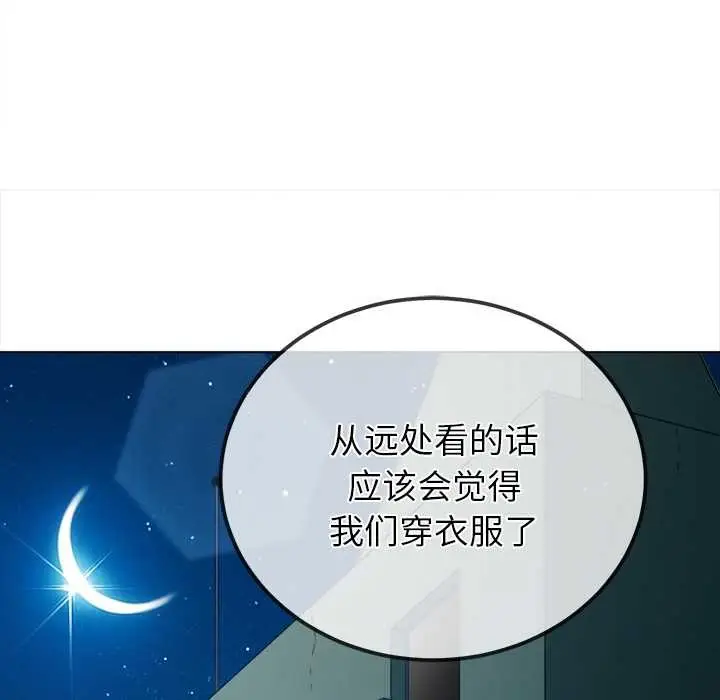 漫画《恶女勾勾缠/难缠小恶女》第273话第114张图