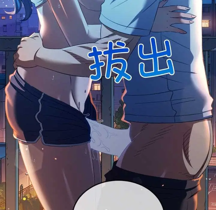 漫画《恶女勾勾缠/难缠小恶女》第273话第119张图