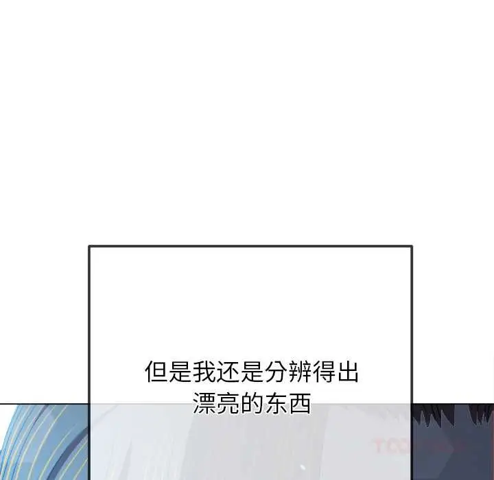 漫画《恶女勾勾缠/难缠小恶女》第273话第12张图