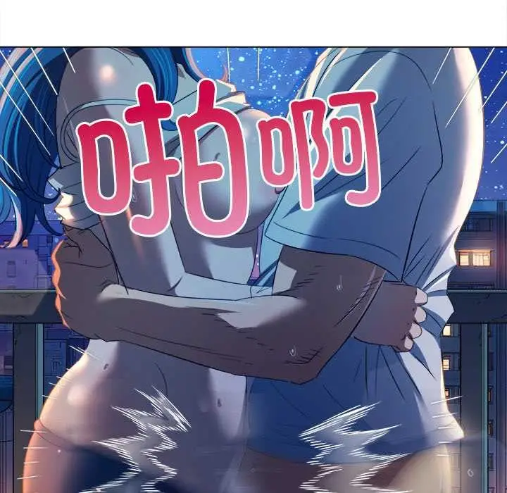 漫画《恶女勾勾缠/难缠小恶女》第273话第121张图