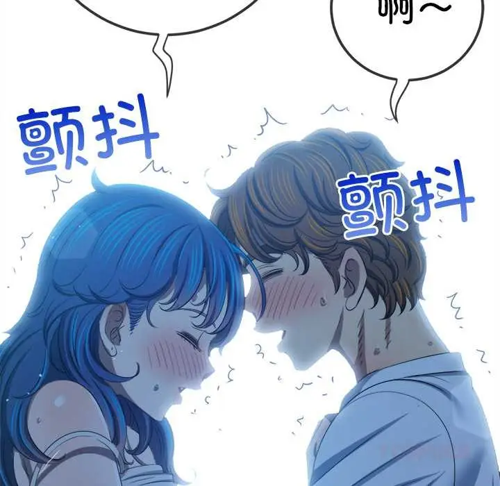 漫画《恶女勾勾缠/难缠小恶女》第273话第124张图