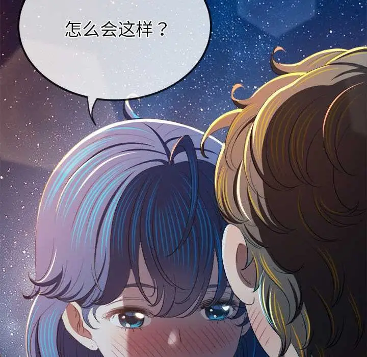 漫画《恶女勾勾缠/难缠小恶女》第273话第128张图