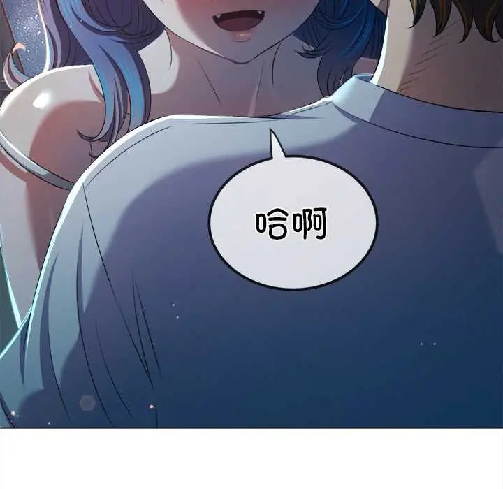 漫画《恶女勾勾缠/难缠小恶女》第273话第129张图