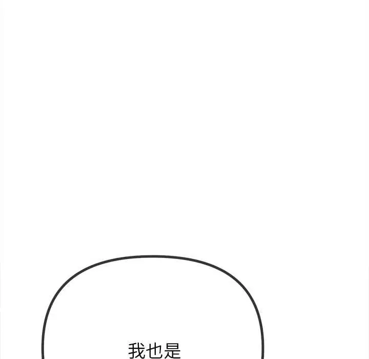 漫画《恶女勾勾缠/难缠小恶女》第273话第130张图
