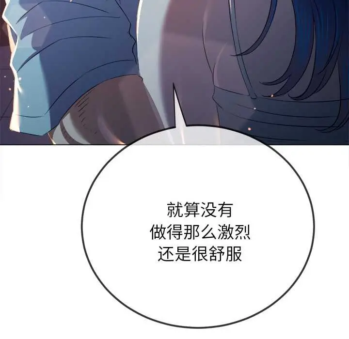 漫画《恶女勾勾缠/难缠小恶女》第273话第133张图