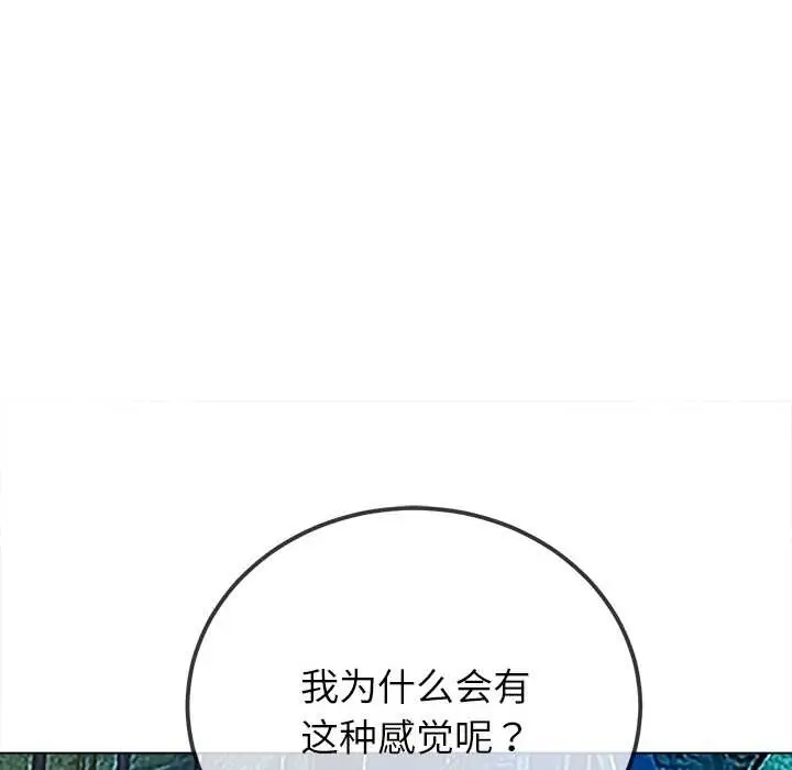 漫画《恶女勾勾缠/难缠小恶女》第273话第139张图
