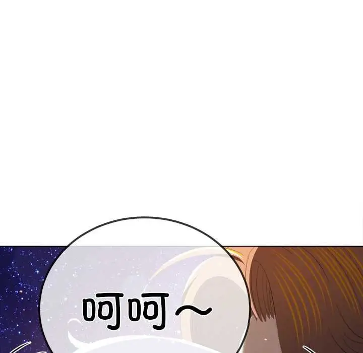 漫画《恶女勾勾缠/难缠小恶女》第273话第143张图