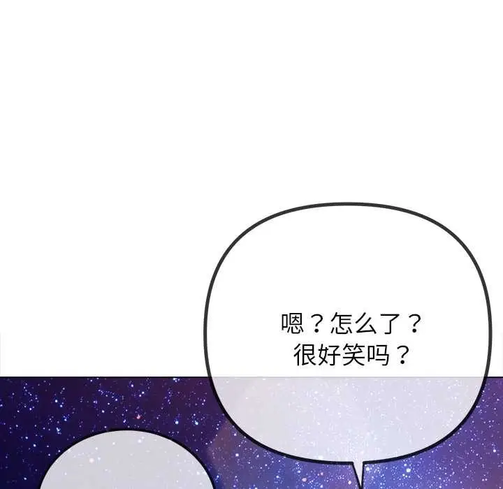 漫画《恶女勾勾缠/难缠小恶女》第273话第146张图