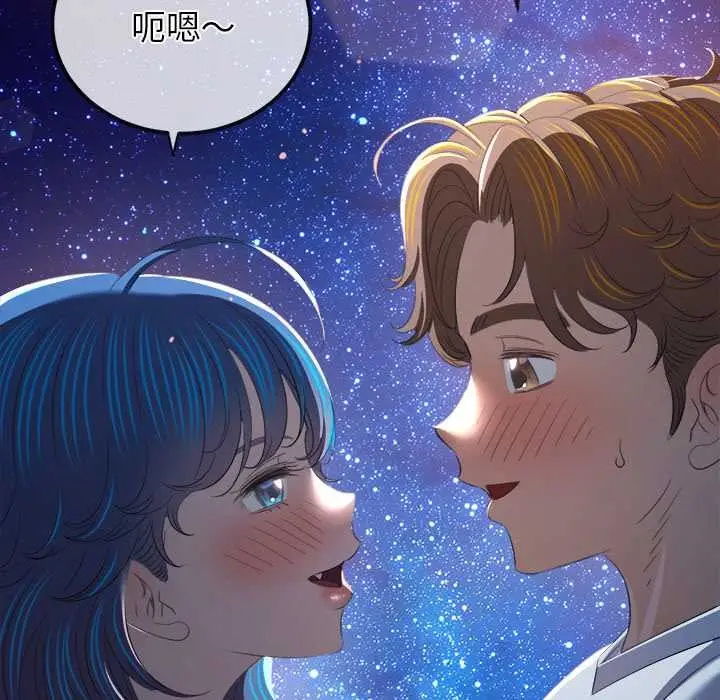 漫画《恶女勾勾缠/难缠小恶女》第273话第147张图