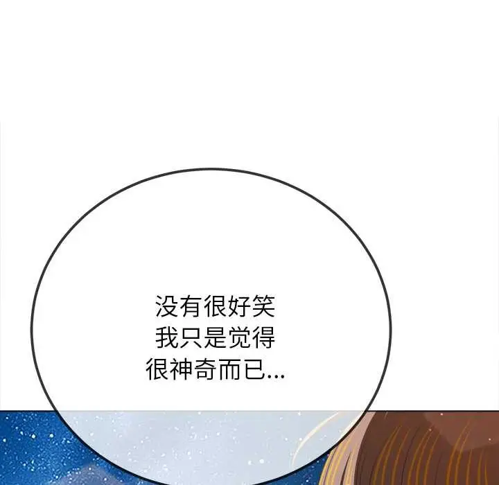 漫画《恶女勾勾缠/难缠小恶女》第273话第149张图