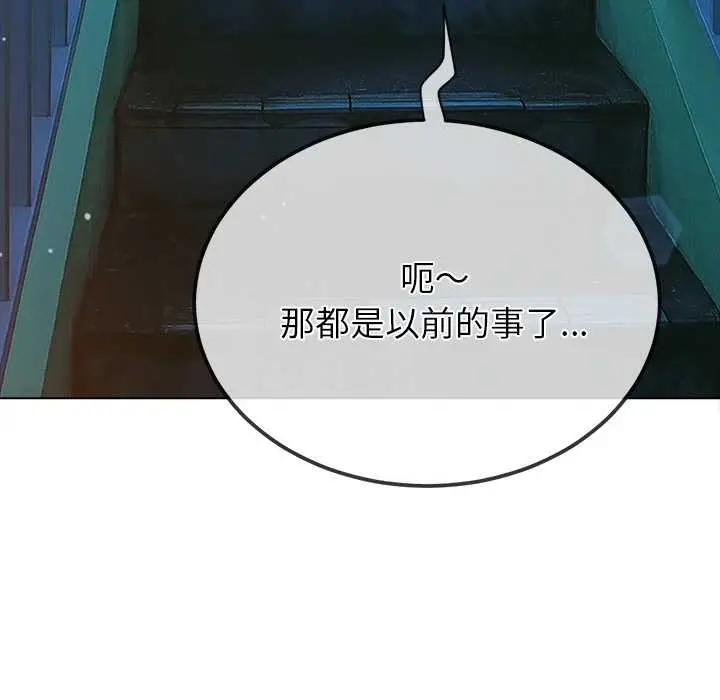 漫画《恶女勾勾缠/难缠小恶女》第273话第155张图