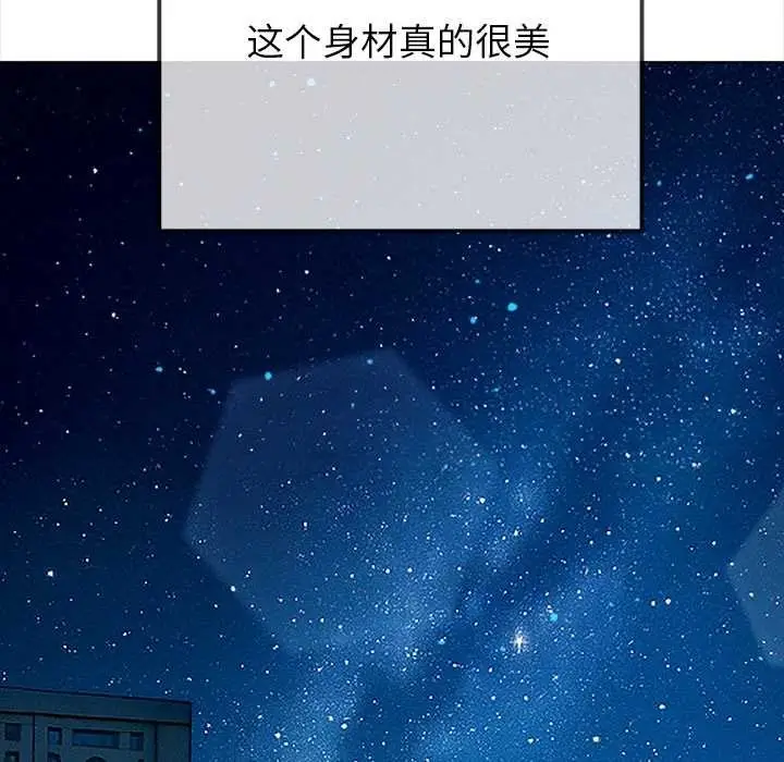 漫画《恶女勾勾缠/难缠小恶女》第273话第16张图