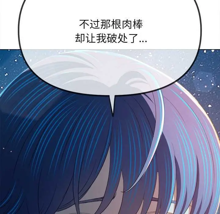 漫画《恶女勾勾缠/难缠小恶女》第273话第160张图
