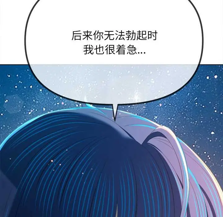 漫画《恶女勾勾缠/难缠小恶女》第273话第163张图