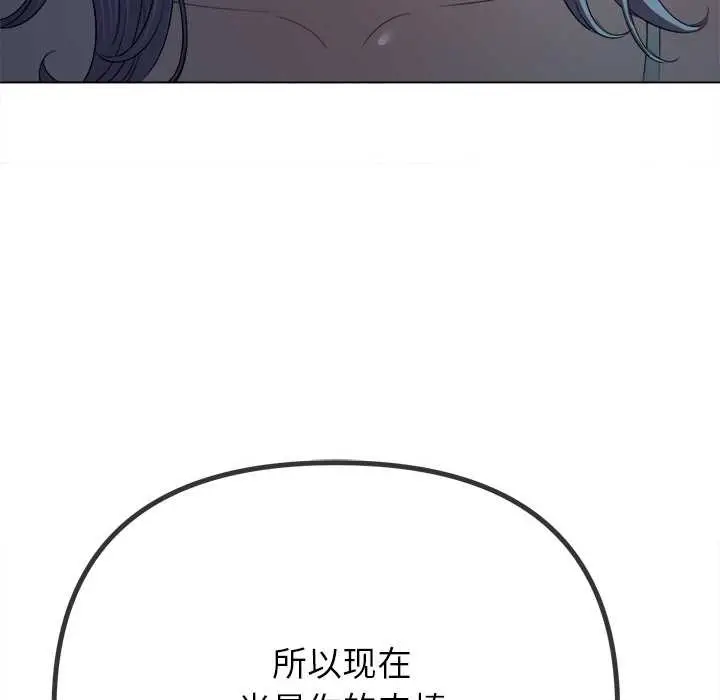 漫画《恶女勾勾缠/难缠小恶女》第273话第165张图