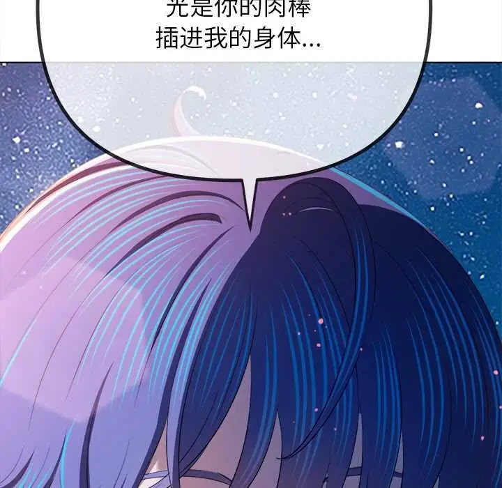 漫画《恶女勾勾缠/难缠小恶女》第273话第166张图