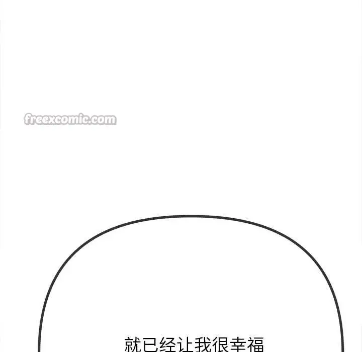 漫画《恶女勾勾缠/难缠小恶女》第273话第168张图