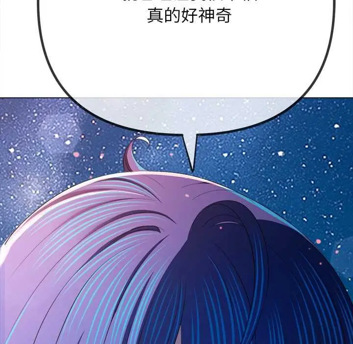 漫画《恶女勾勾缠/难缠小恶女》第273话第169张图