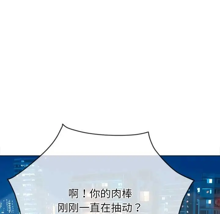 漫画《恶女勾勾缠/难缠小恶女》第273话第179张图
