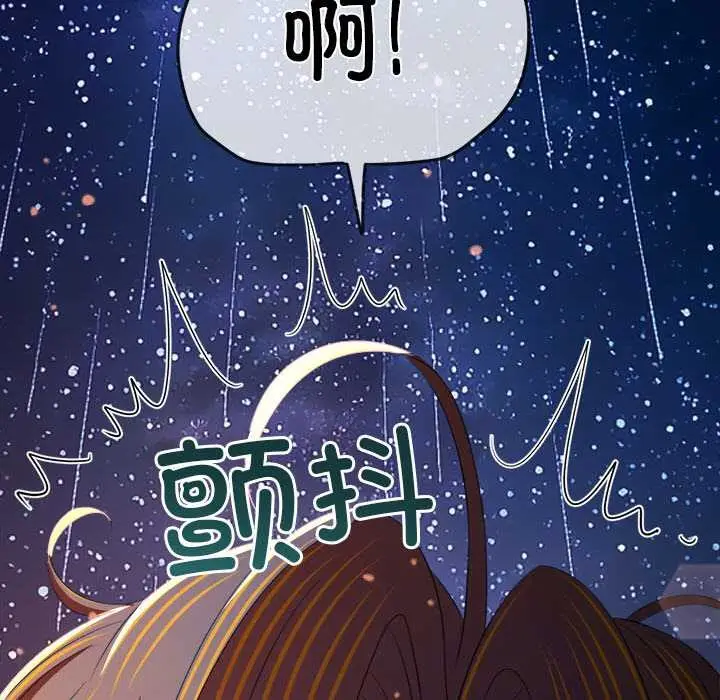 漫画《恶女勾勾缠/难缠小恶女》第273话第186张图