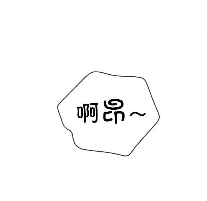 漫画《恶女勾勾缠/难缠小恶女》第273话第190张图