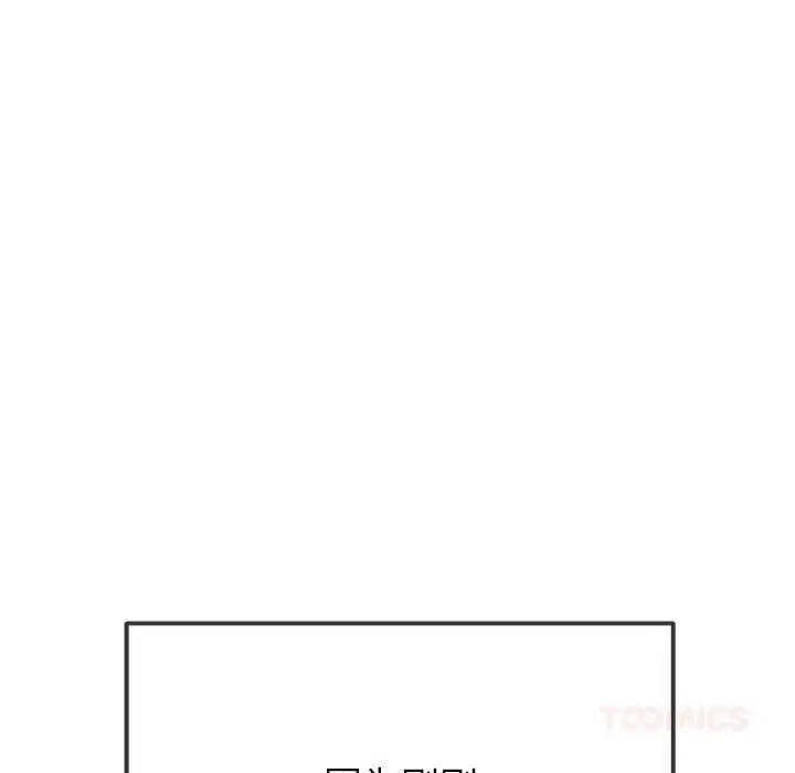 漫画《恶女勾勾缠/难缠小恶女》第273话第20张图