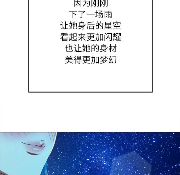 漫画《恶女勾勾缠/难缠小恶女》第273话第21张图